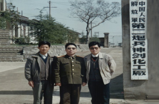 成立中國人民解放軍第二炮兵神劍化工廠。