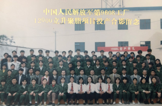 公司12000噸聚酯項目順利投產。