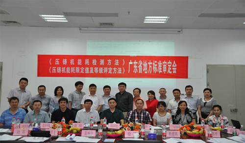 壓鑄機能耗標準審定會促進鋅合金壓鑄行業(yè)的發(fā)展 壓鑄機能耗標準審定會促進鋅合金壓鑄行業(yè)的發(fā)展