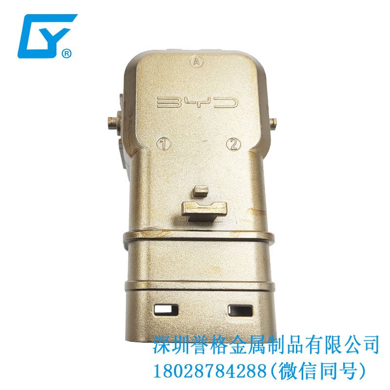 直流DC充電口配件有使用鋅合金壓鑄產品嗎？